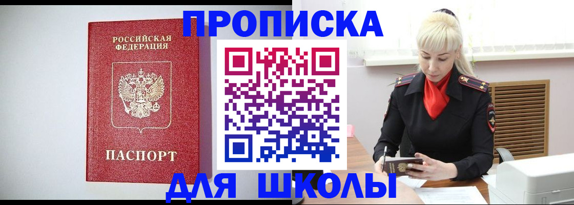 прописка в Сольцах