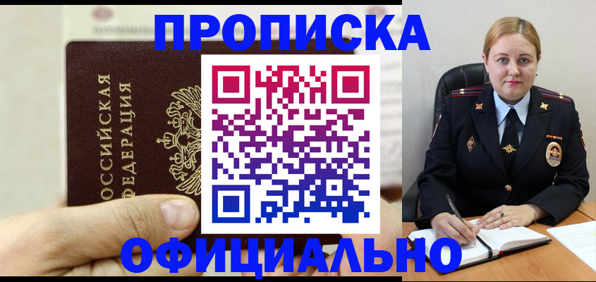 временная регистрация в квартире в Сольцах